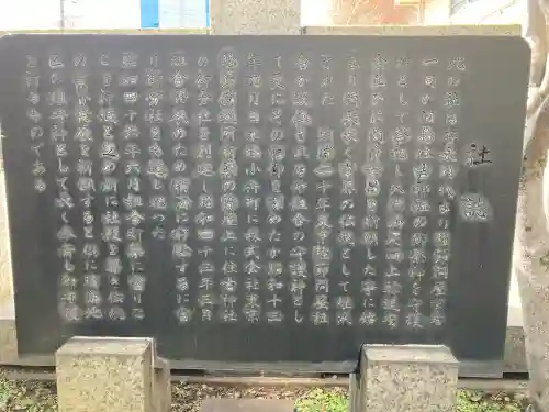 佃住吉神社晴海分社の{uncategorized: "未分類", other: "その他", undefined: "問題あり", building: "その他建物", grave: "お墓", sacred_gate: "鳥居", guardian: "狛犬", statue: "像", buddha: "仏像", history: "歴史", nature: "自然", garden: "庭園", animal: "動物", pagoda: "塔", temizu: "手水舎", mountain_gate: "山門・神門", sanctuary: "本殿・本堂", subordinate: "末社・摂社", art: "芸術", scenery: "景色", jizo: "地蔵", ema: "絵馬", goshuin: "御朱印", omikuji: "おみくじ", items: "授与品その他", amulet: "お守り", goshuincho: "御朱印帳", eats: "食事", festival: "お祭り", votive_dance: "神楽", shichigosan: "七五三参", wedding: "結婚式", experience: "体験その他", initially: "初詣", around: "周辺", anti_infection: "感染症対策"}