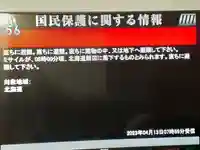 酒門神社(茨城県)