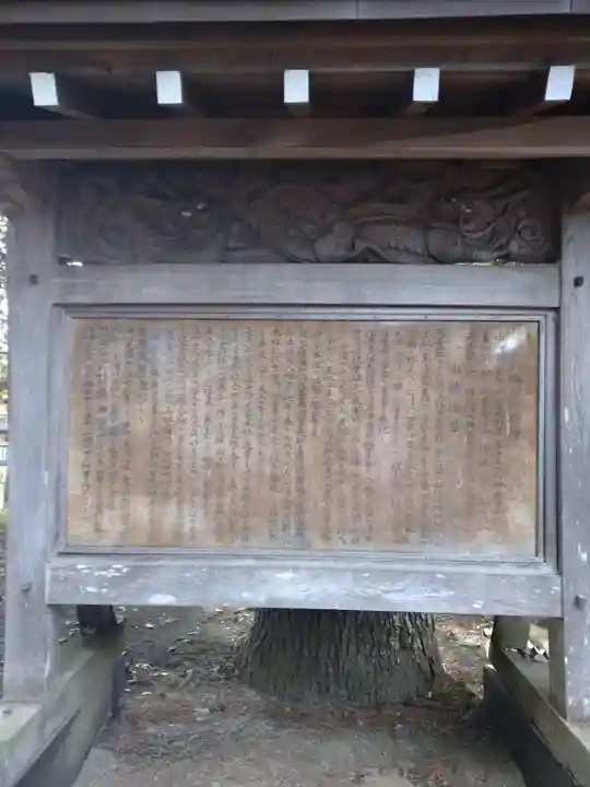 馬場八幡宮(茨城県)