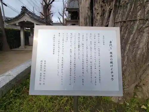 飛木稲荷神社の歴史