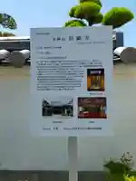 長顕寺(奈良県)