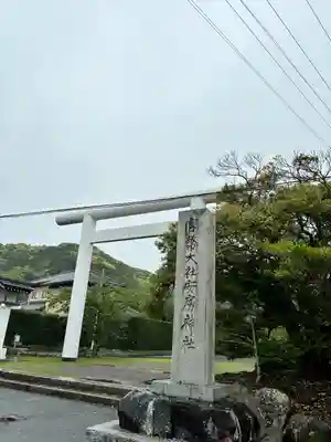 安房神社(千葉県)