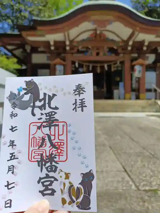 北澤八幡神社(東京都)