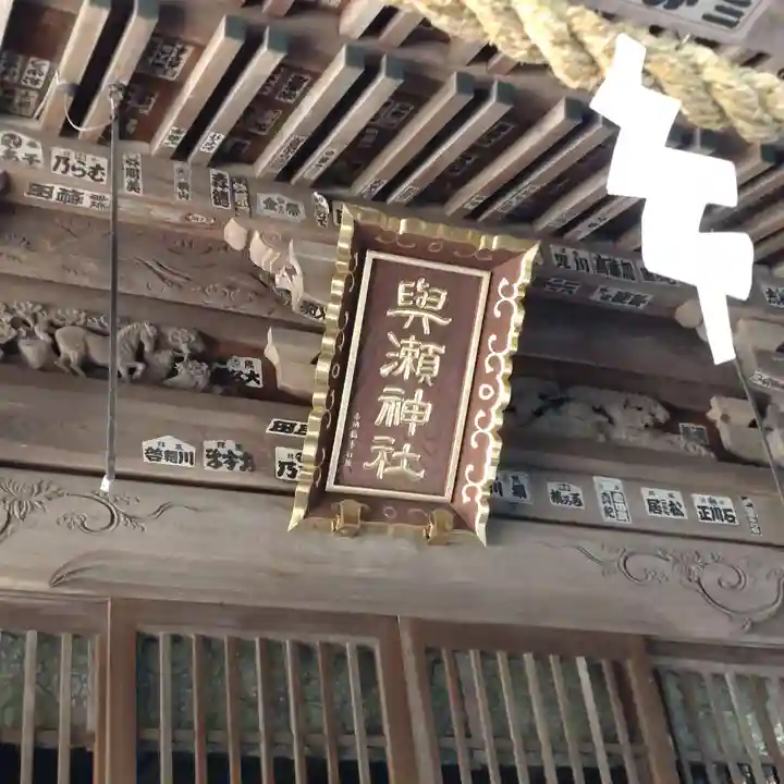 與瀬神社(与瀬神社)(神奈川県)