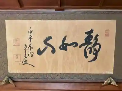 全久寺(愛知県)