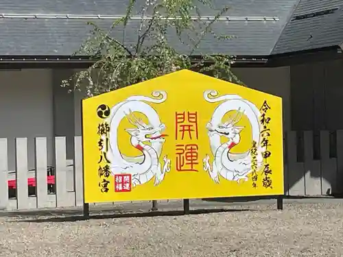 櫛引八幡宮(青森県)