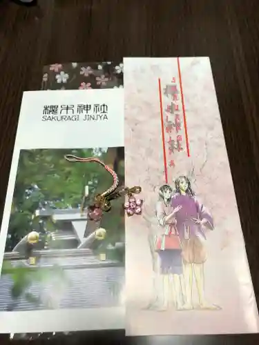櫻木神社の授与品その他