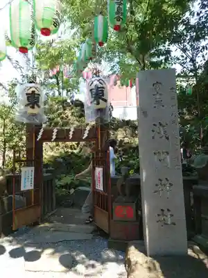 小野照崎神社のその他建物