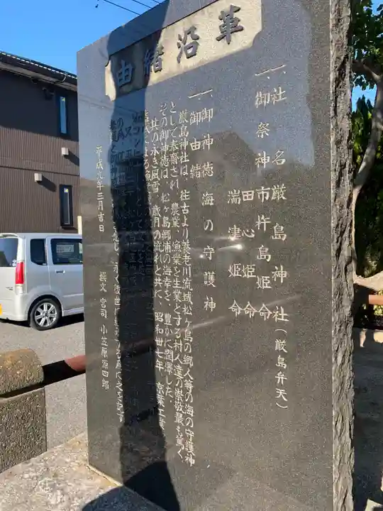 厳島神社(千葉県)