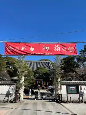 瀧泉寺（目黒不動尊）のその他建物