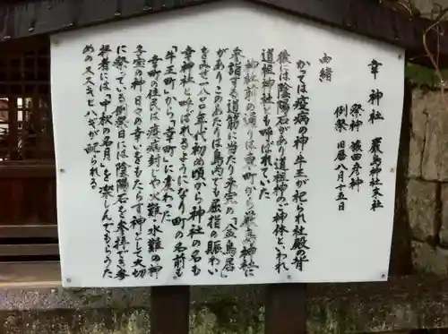 厳島神社の歴史