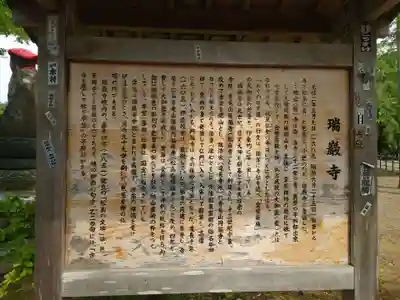 瑞巌寺(宮城県)