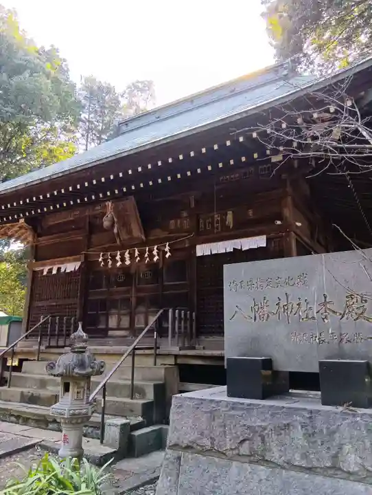 鳩峯八幡神社(埼玉県)