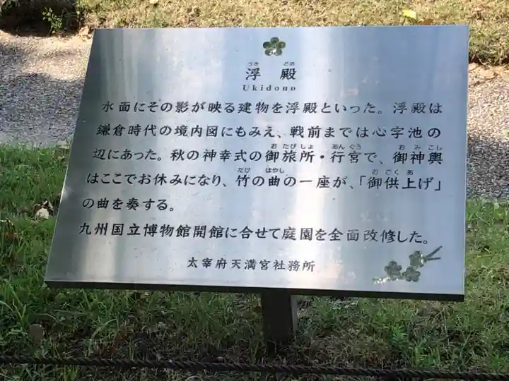 太宰府天満宮(福岡県)