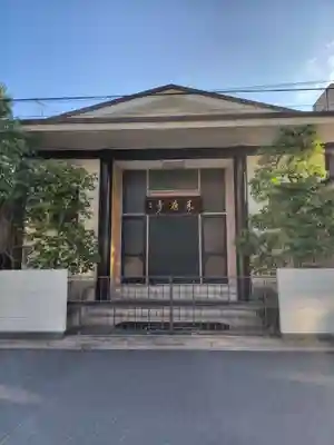 来応寺(東京都)