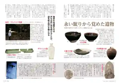 神明宮(群馬県)