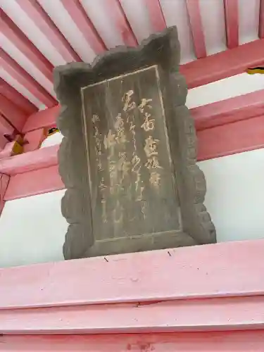 南法華寺（壷阪寺）(奈良県)