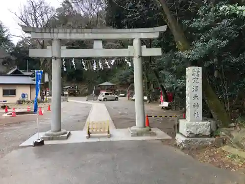 穴澤天神社の鳥居