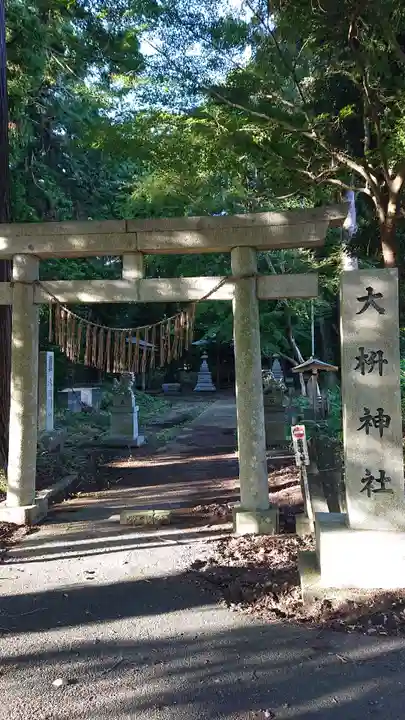大桝神社の鳥居