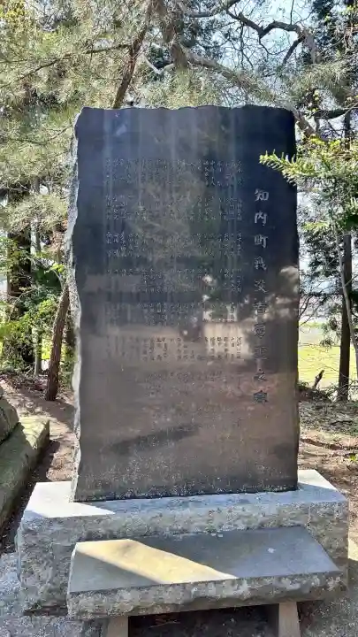 雷公神社(北海道)