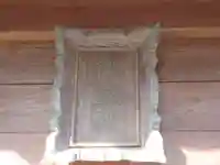 御室社(埼玉県)