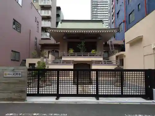 光照寺(大阪府)