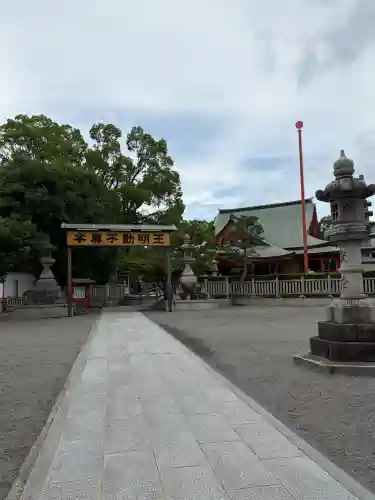 成田山大阪別院　明王院(大阪府)