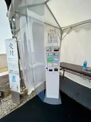 興聖寺(興聖寶林禅寺)のその他建物