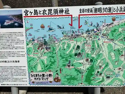 衣毘須神社のその他建物