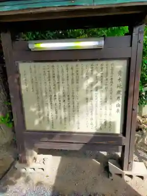 青木延命地蔵尊(三重県)