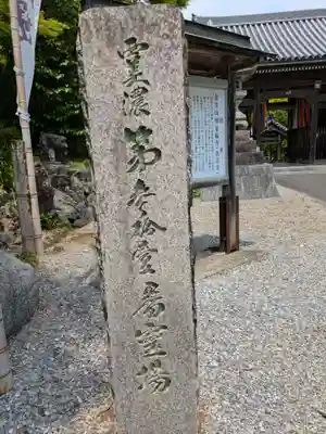 金生山 明星輪寺(岐阜県)