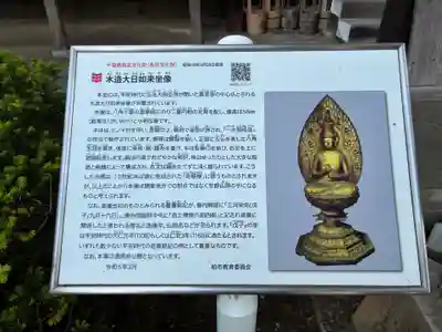 覺王寺(千葉県)