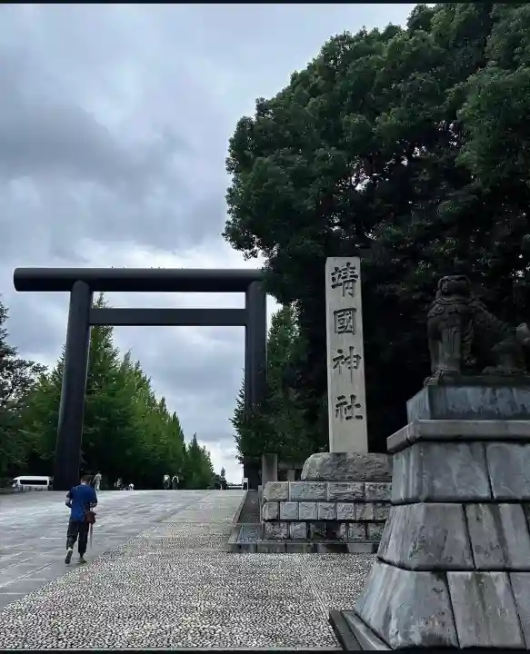 靖國神社(東京都)