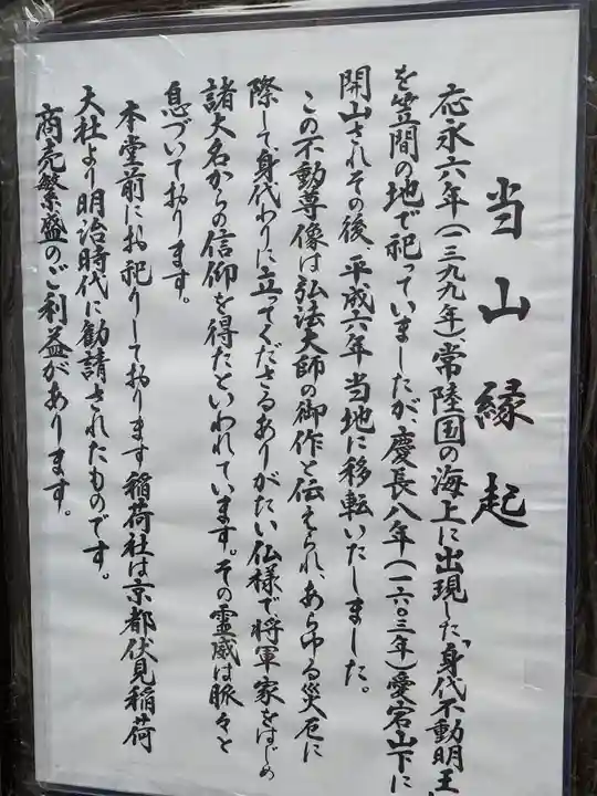 鏡照院(東京都)