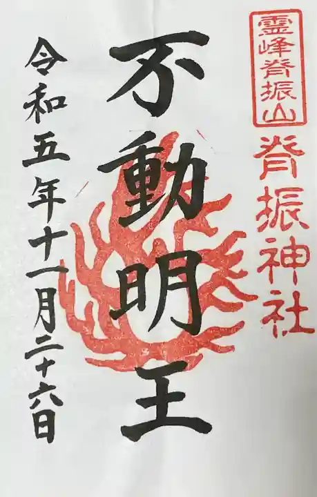 脊振神社(佐賀県)