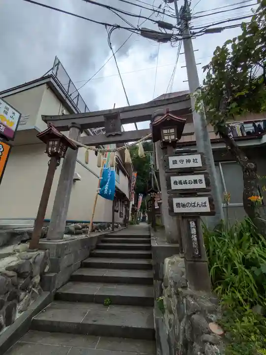 鎮守神社(橋場のばんば)(福島県)