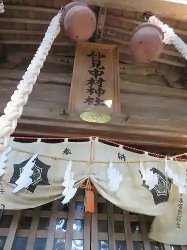 相馬中村神社(福島県)