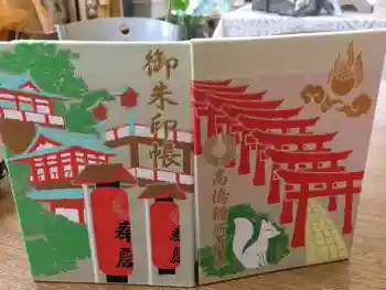 高橋稲荷神社の御朱印帳