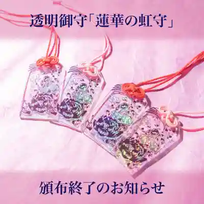 伊勢の国 四天王寺(三重県)