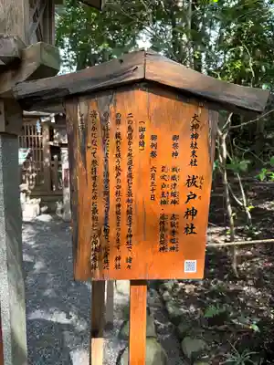 大神神社(奈良県)