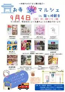 龍泉寺(茨城県)(2022年08月21日(日) 10時55分52秒投稿)