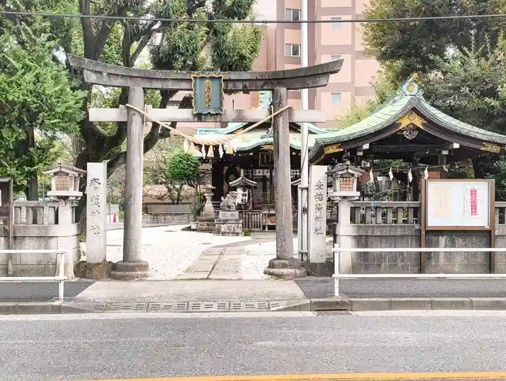幸稲荷神社(東京都)