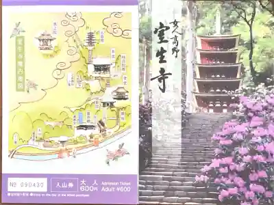 室生寺奥の院の{uncategorized: "未分類", other: "その他", undefined: "問題あり", building: "その他建物", grave: "お墓", sacred_gate: "鳥居", guardian: "狛犬", statue: "像", buddha: "仏像", history: "歴史", nature: "自然", garden: "庭園", animal: "動物", pagoda: "塔", temizu: "手水舎", mountain_gate: "山門・神門", sanctuary: "本殿・本堂", subordinate: "末社・摂社", art: "芸術", scenery: "景色", jizo: "地蔵", ema: "絵馬", goshuin: "御朱印", omikuji: "おみくじ", items: "授与品その他", amulet: "お守り", goshuincho: "御朱印帳", eats: "食事", festival: "お祭り", votive_dance: "神楽", shichigosan: "七五三参", wedding: "結婚式", experience: "体験その他", initially: "初詣", around: "周辺", anti_infection: "感染症対策"}