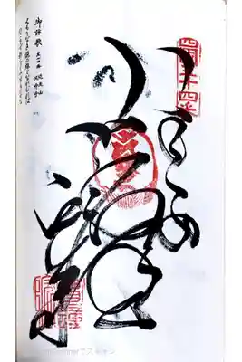 四国八十八ヶ所54番札所