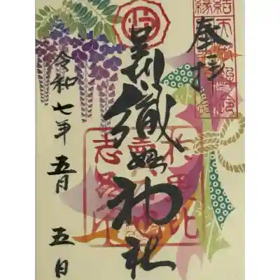 足利織姫神社(栃木県)