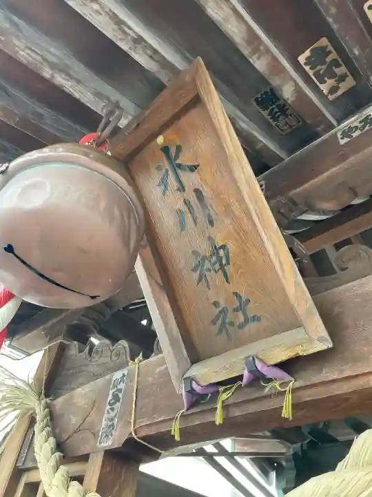 成増氷川神社の{uncategorized: "未分類", other: "その他", undefined: "問題あり", building: "その他建物", grave: "お墓", sacred_gate: "鳥居", guardian: "狛犬", statue: "像", buddha: "仏像", history: "歴史", nature: "自然", garden: "庭園", animal: "動物", pagoda: "塔", temizu: "手水舎", mountain_gate: "山門・神門", sanctuary: "本殿・本堂", subordinate: "末社・摂社", art: "芸術", scenery: "景色", jizo: "地蔵", ema: "絵馬", goshuin: "御朱印", omikuji: "おみくじ", items: "授与品その他", amulet: "お守り", goshuincho: "御朱印帳", eats: "食事", festival: "お祭り", votive_dance: "神楽", shichigosan: "七五三参", wedding: "結婚式", experience: "体験その他", initially: "初詣", around: "周辺", anti_infection: "感染症対策"}