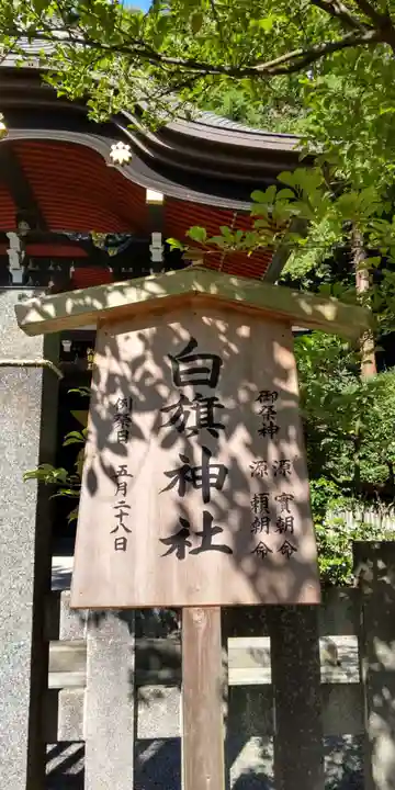 鶴岡八幡宮(神奈川県)