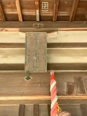 中野谷神社のその他建物