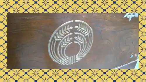 豊受稲荷本宮(千葉県)