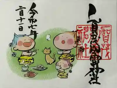 月詣りの雷ちゃん御朱印をいただきました